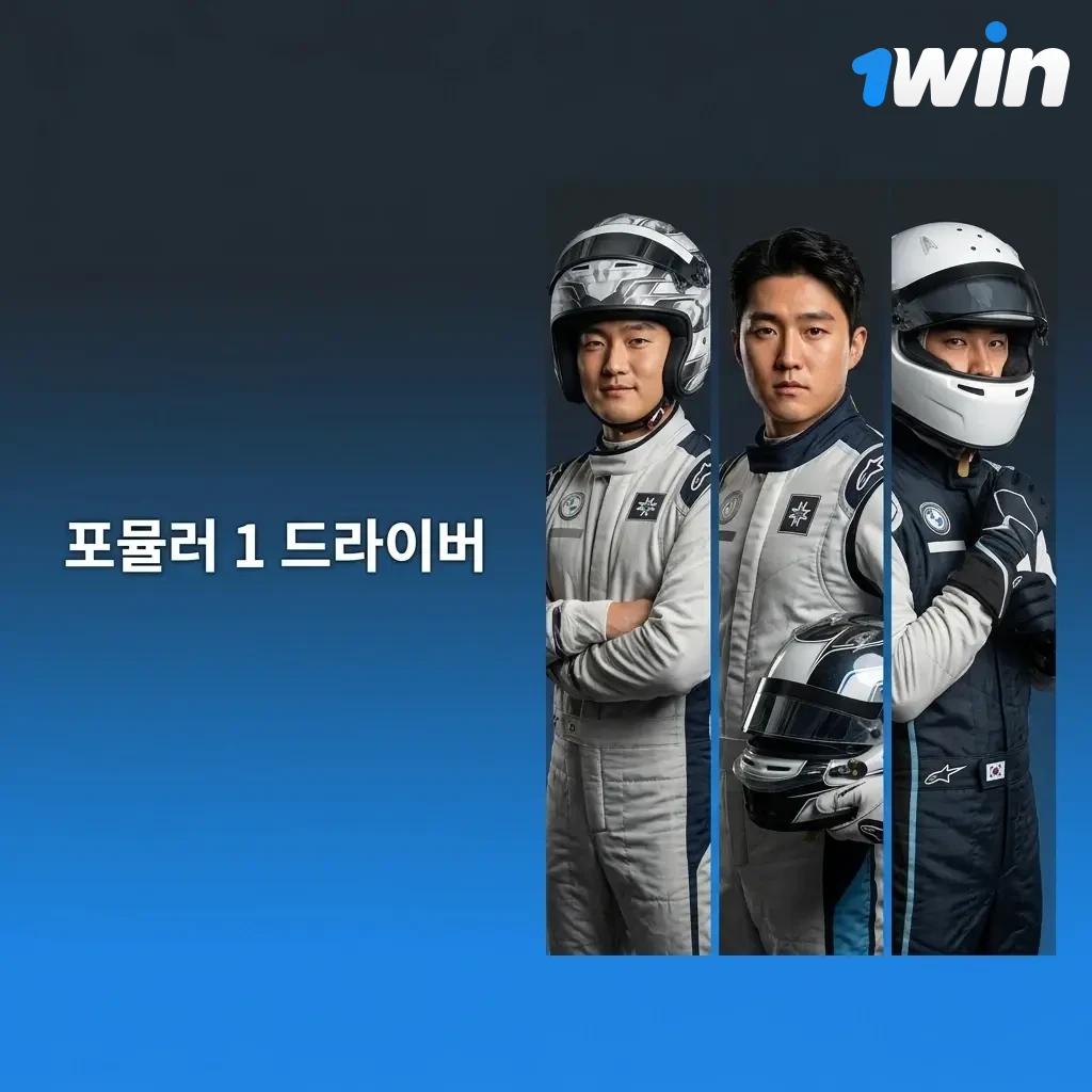 2025년 F1 시즌 10개 팀 20명의 드라이버 구성과 챔피언십 우승 배당률 표