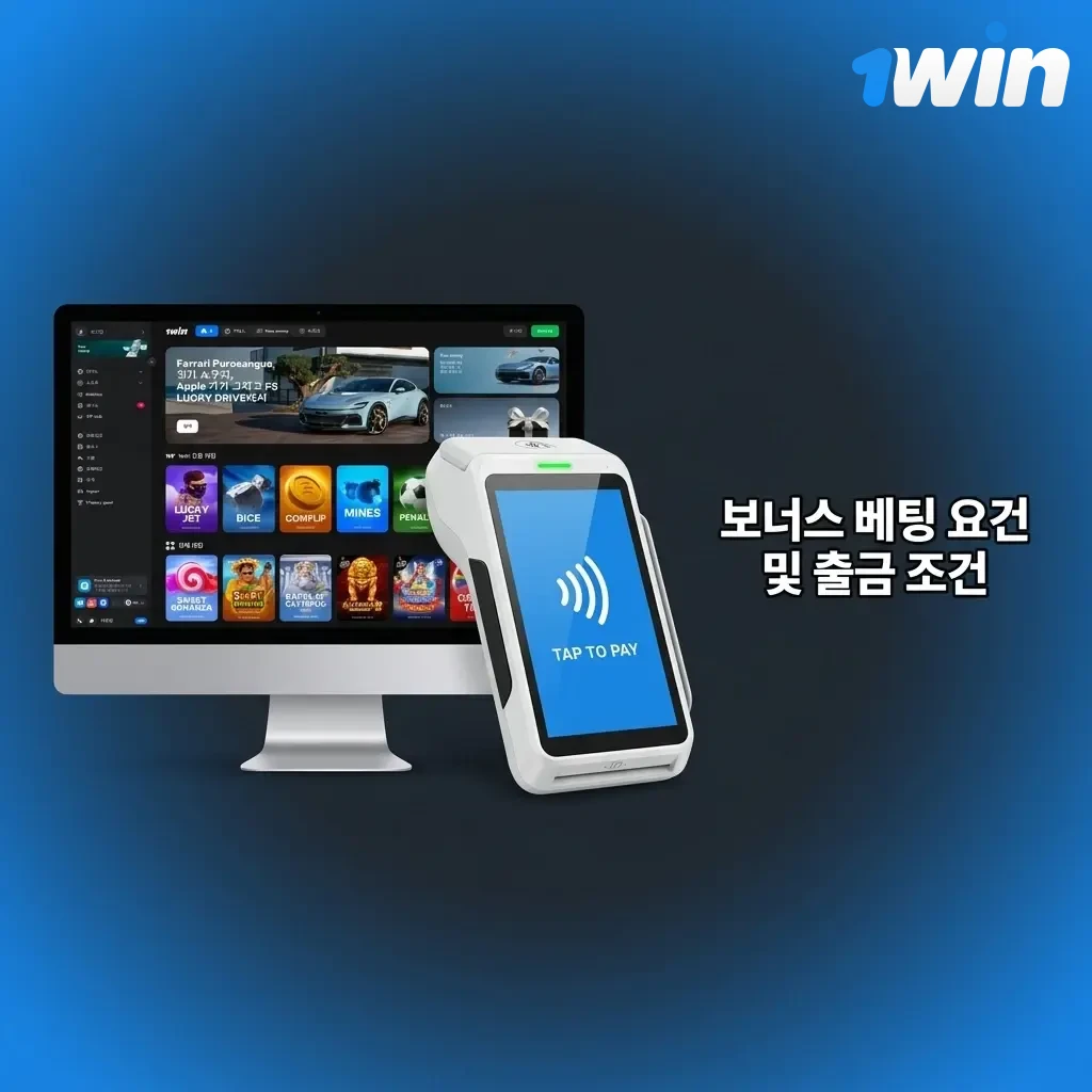 보너스 베팅 요건 x35 충족 후 출금 가능, 미충족 시 보너스 소멸 안내 이미지