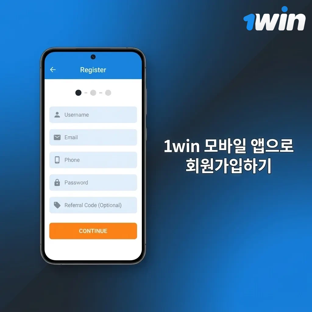 1win 모바일 앱 회원가입 절차 안내 - Android 및 iOS 설치부터 계정 생성까지