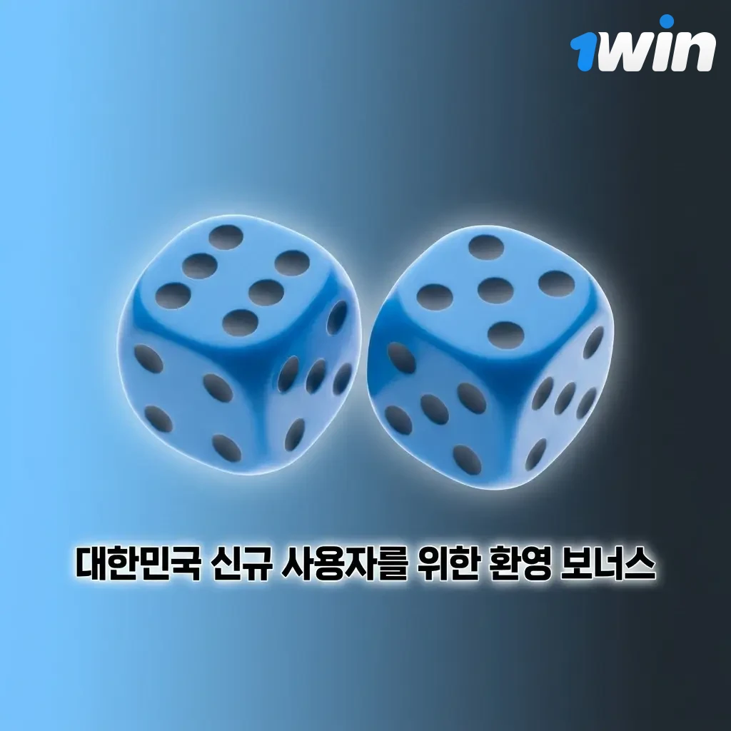 1win 한국 신규 사용자 환영 보너스 최대 500% 및 500 프리스핀 카지노·스포츠 베팅 혜택