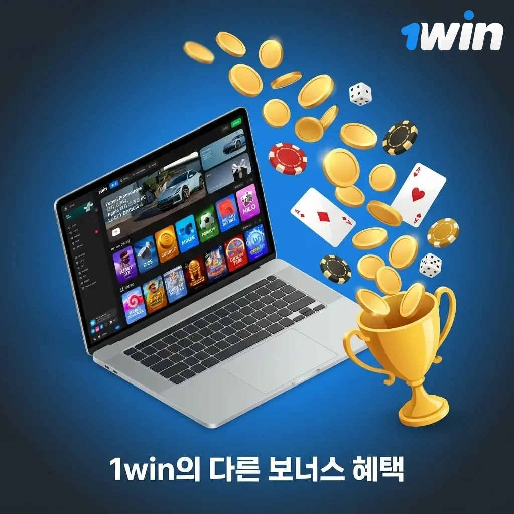 1win 보너스 혜택: 웰컴 보너스, 무료 스핀, 리로드, 캐시백, 스포츠 베팅 보너스 안내