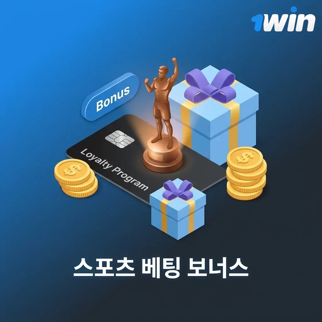 스포츠 베팅 보너스 안내 - 웰컴 보너스, 익스프레스 베팅, 럭키 베팅, 캐시백 혜택 포함