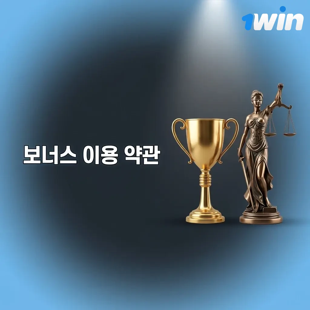 카지노 보너스 이용 약관 안내 - 웨이저링 조건, 무료 스핀, 출금 제한 및 계정 정책 설명