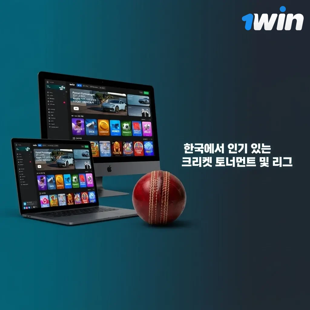 한국 인기 크리켓 토너먼트 ICC 월드컵 IPL 애시즈 T20 리그 베팅 마켓 안내