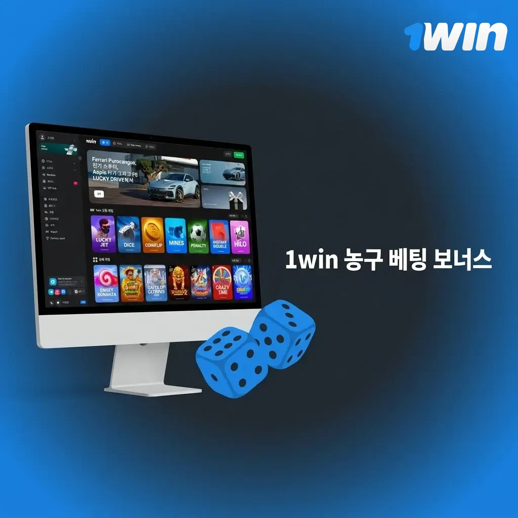 1win 농구 베팅 웰컴 보너스 – 신규 가입자 첫 입금 혜택 및 롤오버 조건 안내