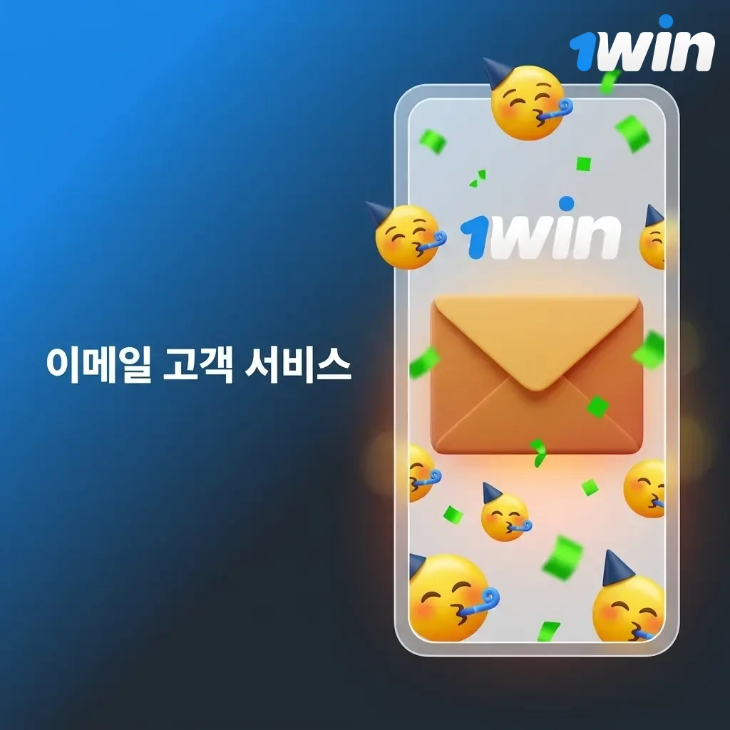 이메일 고객 서비스 안내 – 복잡한 문의, 서류 제출, 계정 문제 해결을 위한 공식 연락 채널