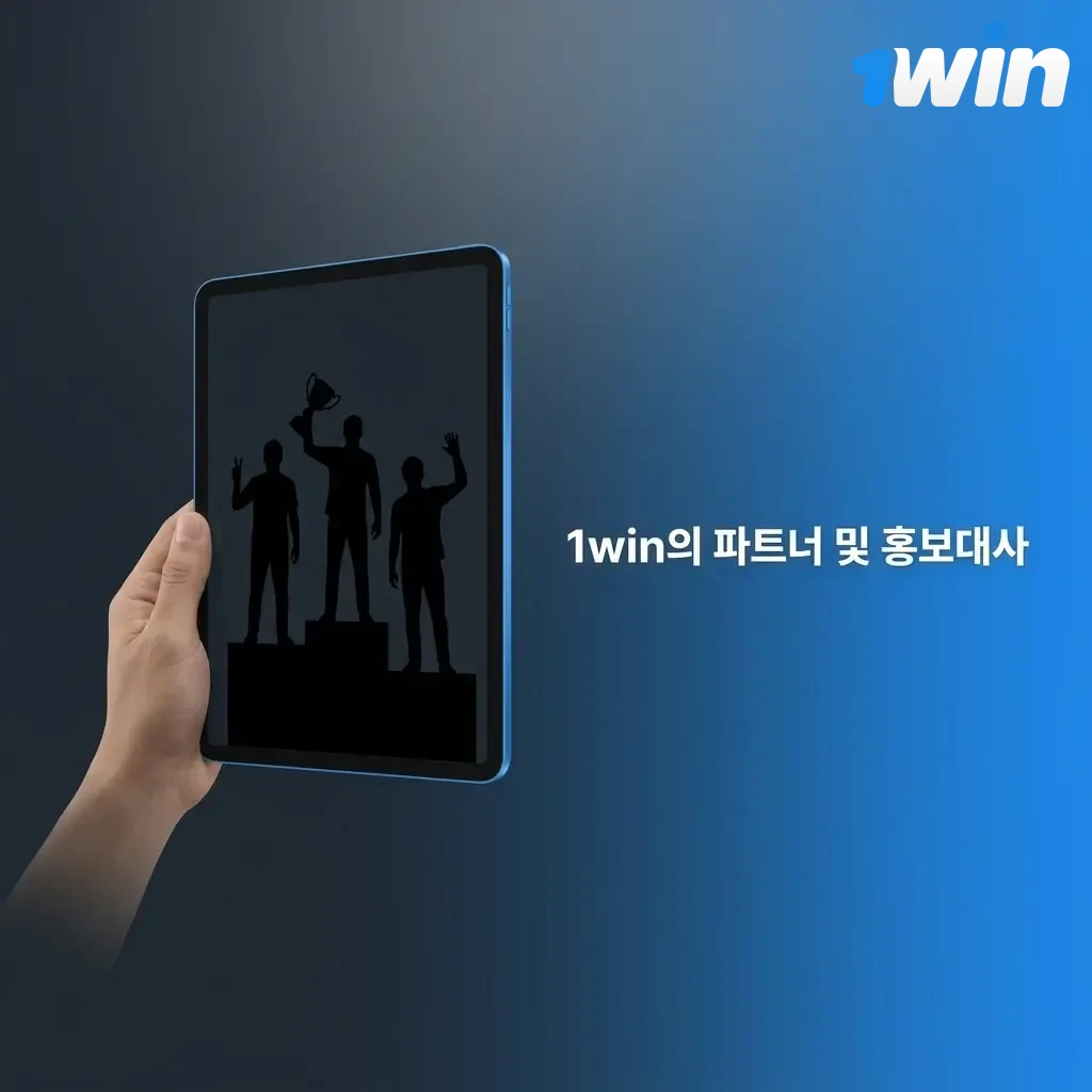 1win 파트너십: 아르템 드주바, UFC, FC 안지 마하치칼라 및 디지털 인플루언서와의 협력