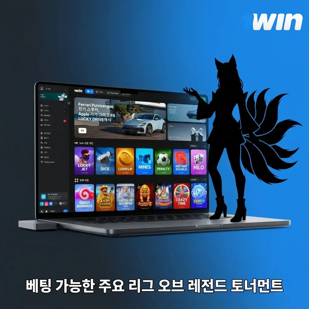 1win에서 베팅 가능한 LoL 주요 토너먼트: Worlds, MSI, LCK, LPL, LEC 등 국제 대회 안내