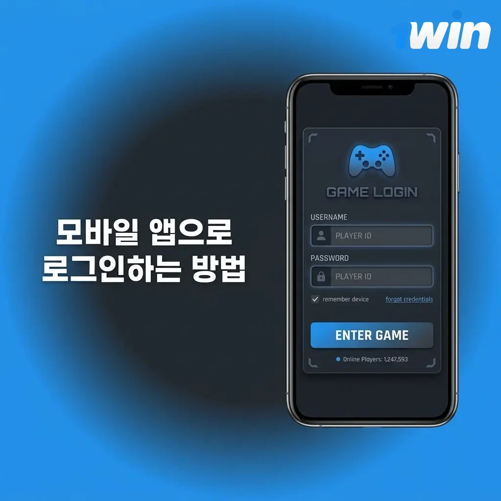 1win 모바일 앱 로그인 화면에서 이메일 또는 전화번호와 비밀번호를 입력하는 단계