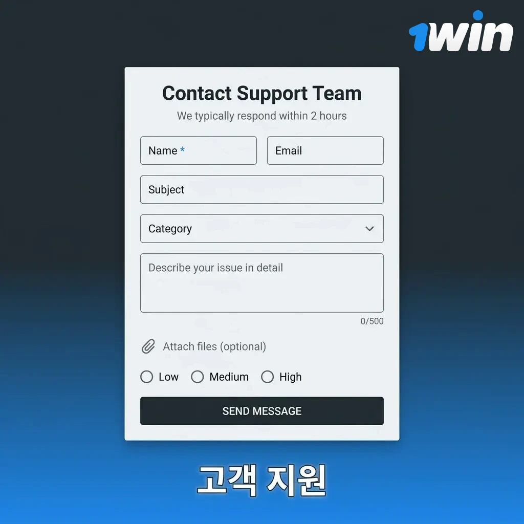 1win 한국 고객 지원 서비스 - 라이브 채팅, 이메일, FAQ, 소셜 미디어 24시간 운영