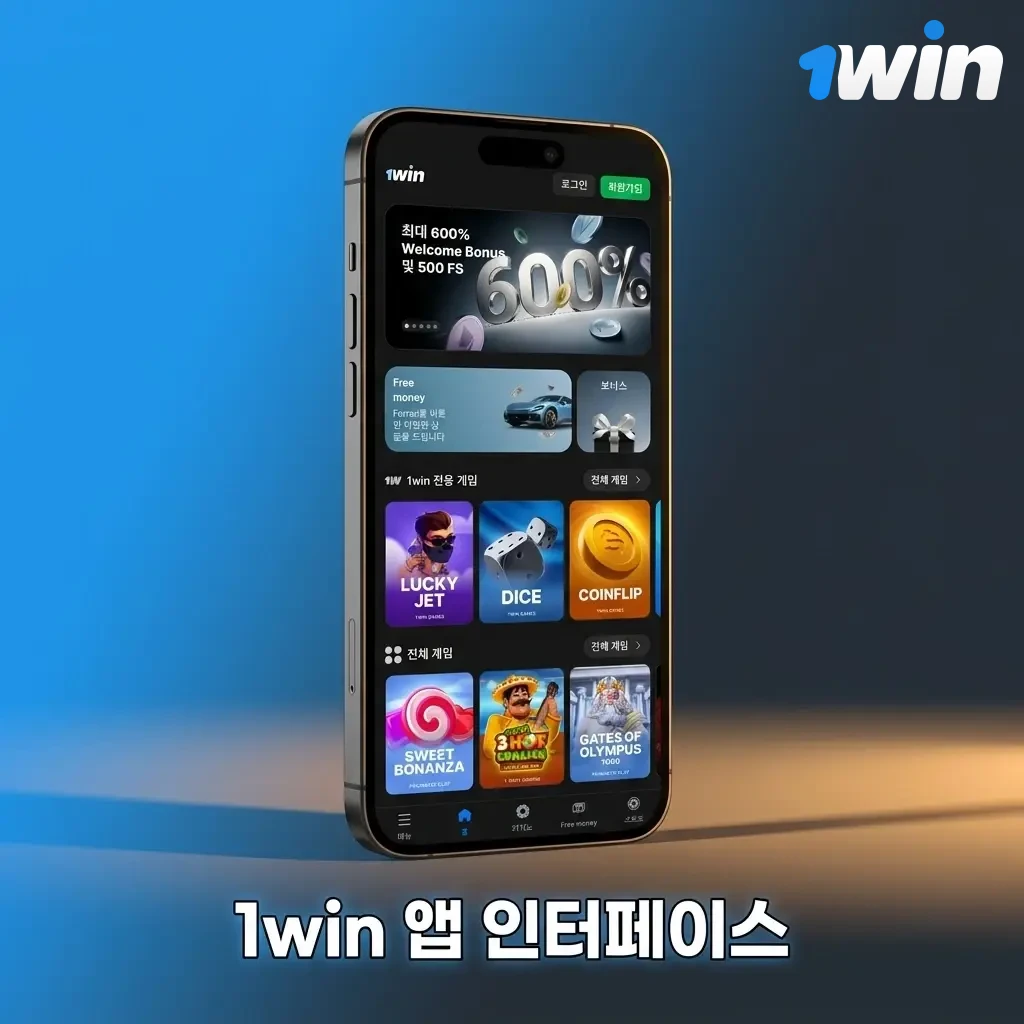 1win PWA 앱의 직관적인 모바일 인터페이스 - 스포츠 베팅, 카지노, 입출금 메뉴 화면
