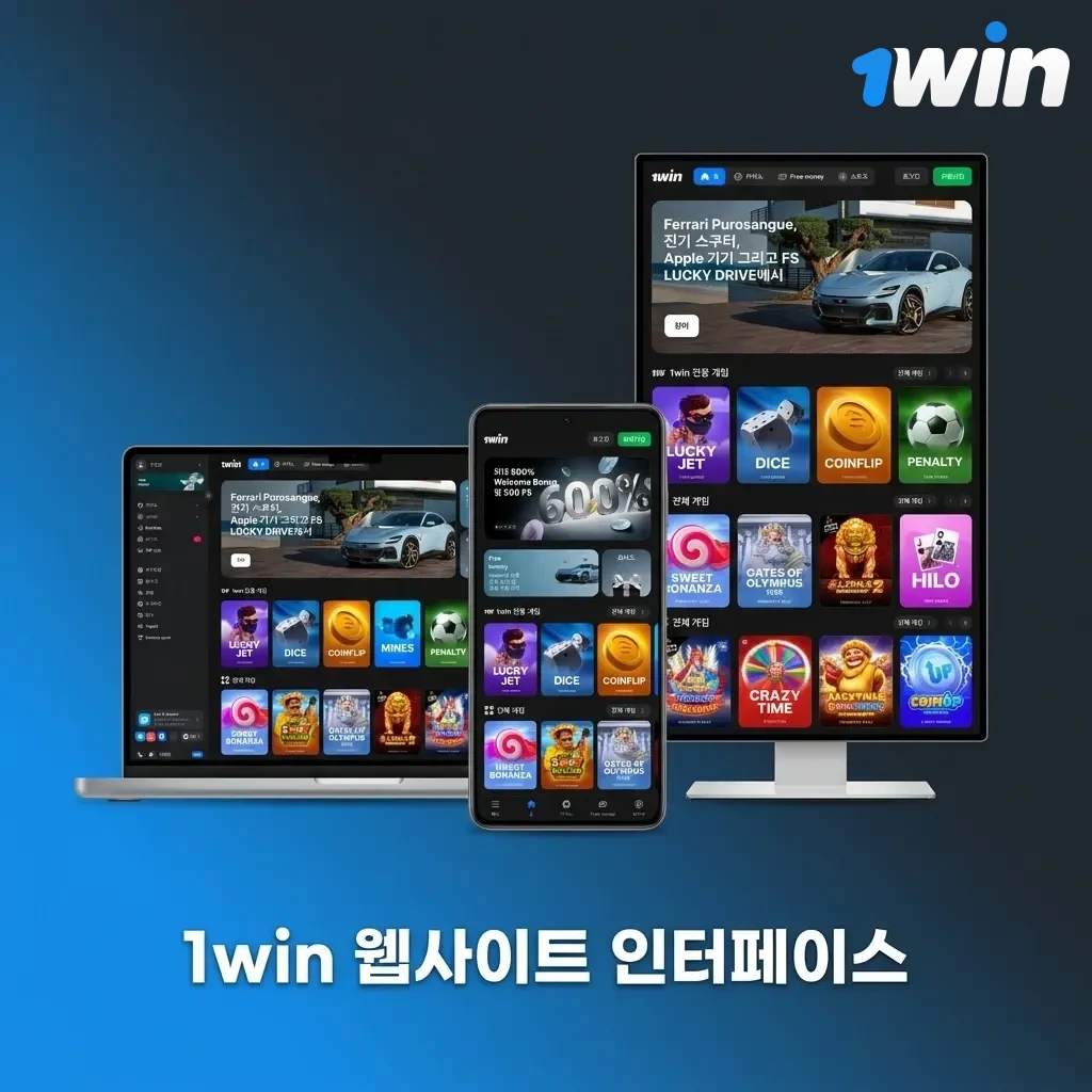 1win 공식 사이트의 직관적인 인터페이스와 상단 내비게이션 바 메뉴 구성