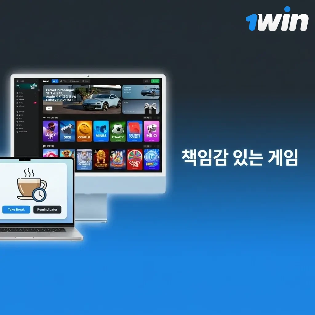 1win 책임감 있는 게임 원칙: 입금 한도 설정, 자기 배제 기능, 미성년자 이용 금지 안내