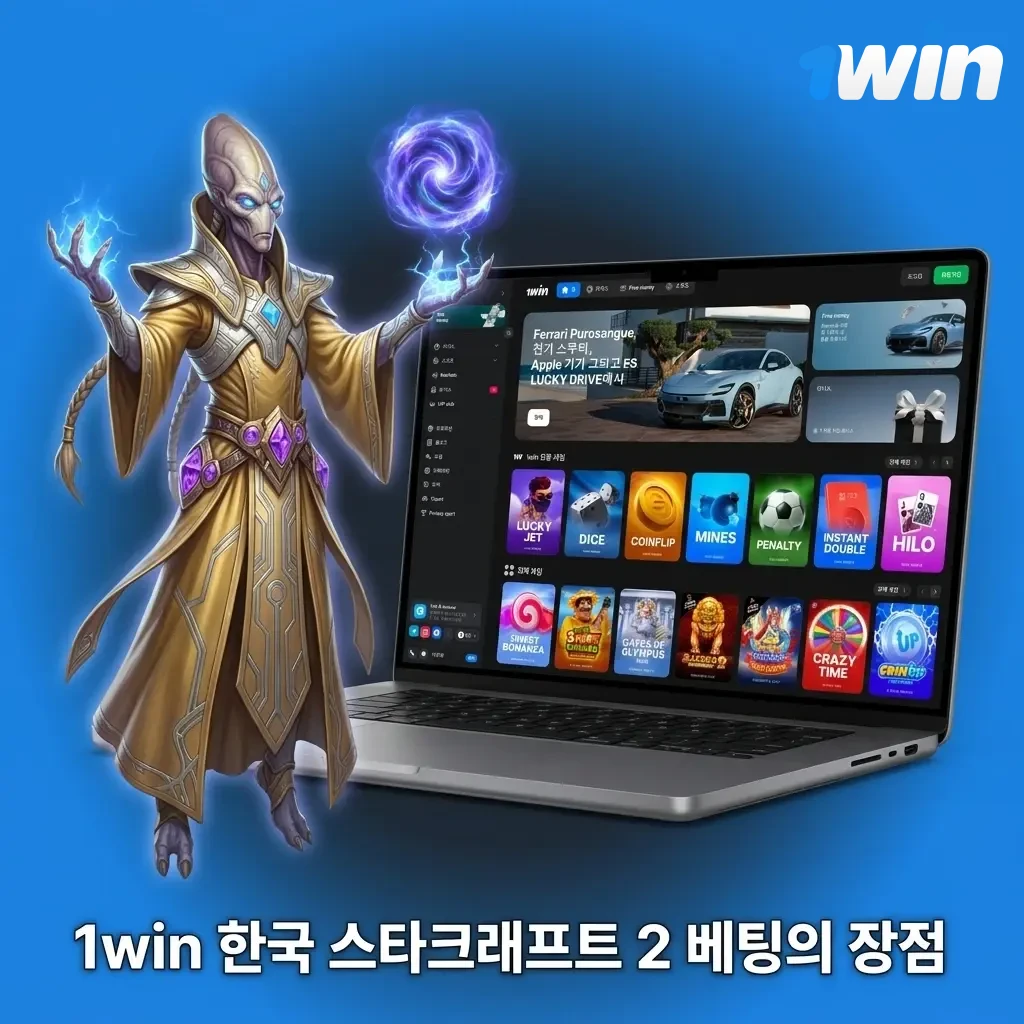 1win 한국 스타크래프트 2 베팅 플랫폼 장점: 웰컴 보너스, 현지 결제, 24시간 지원, 모바일 앱, 높은 배당률