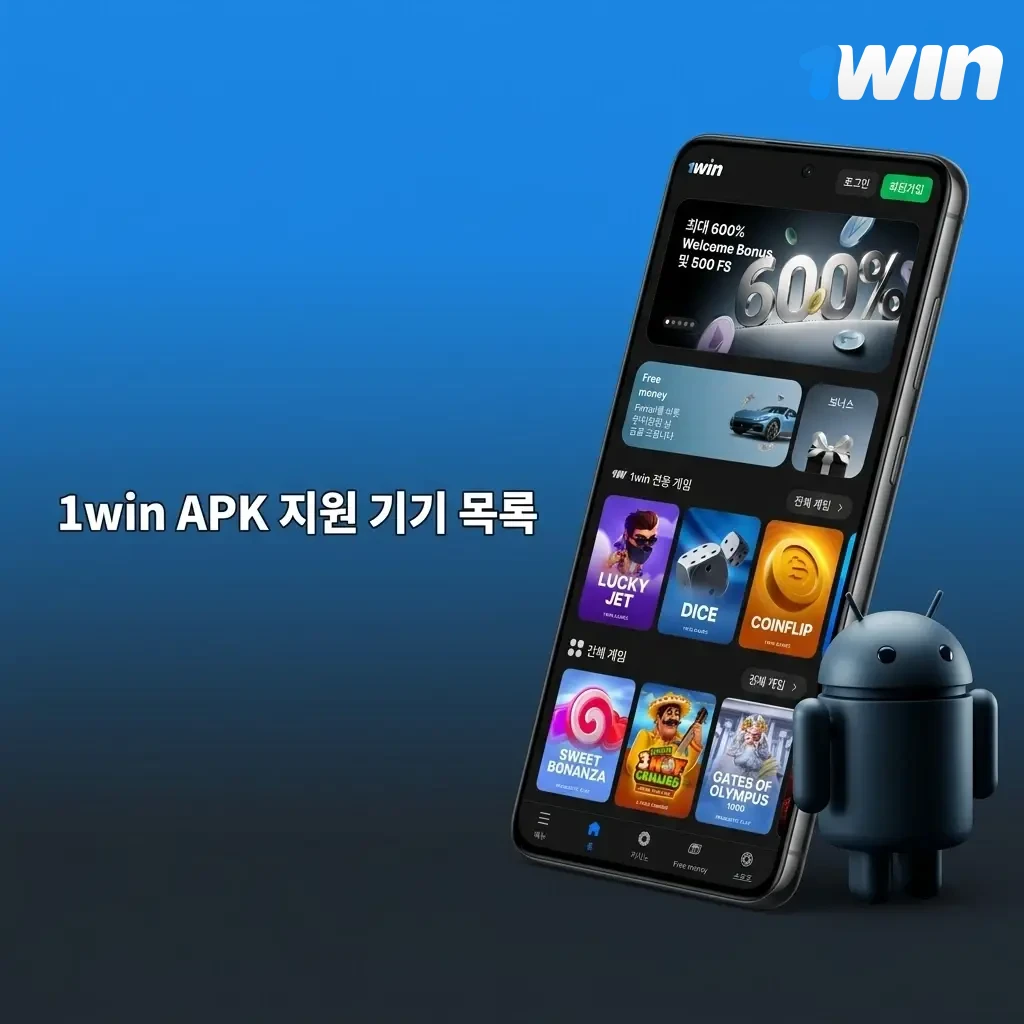 1win APK 호환 기기 목록: Samsung, Sony, Huawei, Google Pixel 등 Android 5.0 이상 스마트폰 지원