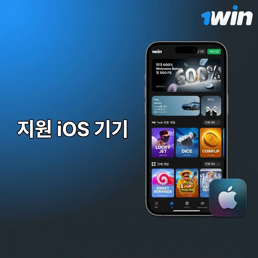1win PWA를 지원하는 Apple iOS 기기 목록: iPhone 15부터 11, iPad Pro, iPad Air, iPod Touch