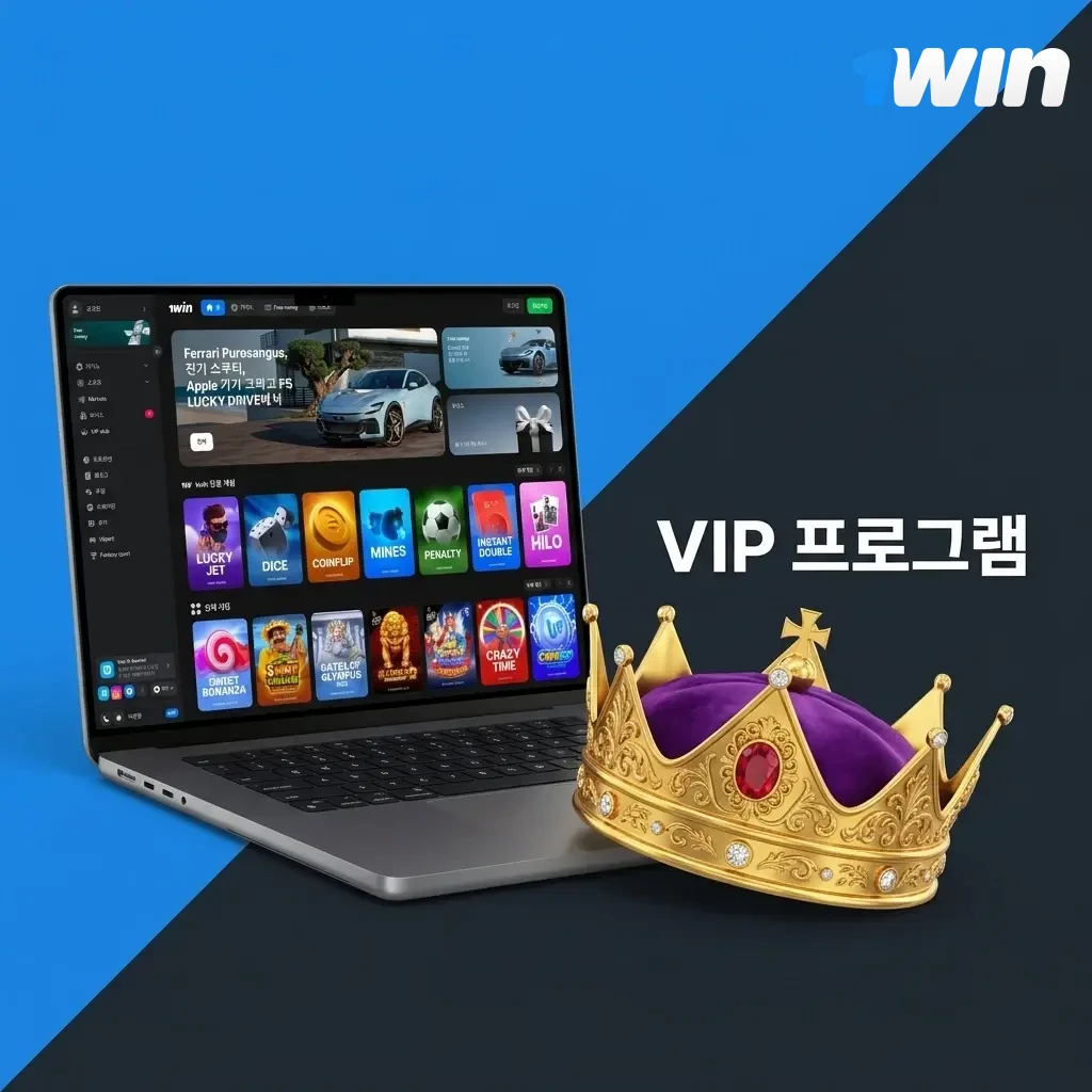 1win VIP 프로그램 실버, 골드, 플래티넘, 다이아몬드 티어 혜택 및 로열티 포인트 적립 구조